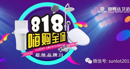 申鷺達(dá)啟動(dòng)新電商品牌理念，認(rèn)識(shí)一下