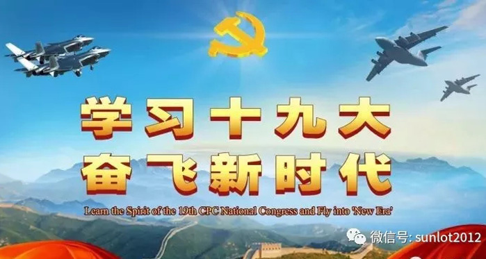 【助力美麗中國(guó)夢(mèng) 締造衛(wèi)浴第一品牌】—學(xué)習(xí)十九大 奮飛新時(shí)代