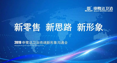 申鷺達國慶獻禮新品發(fā)布會圓滿召開